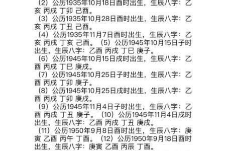 八字中最厉害的四大贵人是什么？