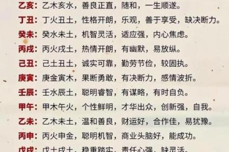 八字不太好确实会命不好吗