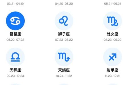 阳历七月九号是什么星座