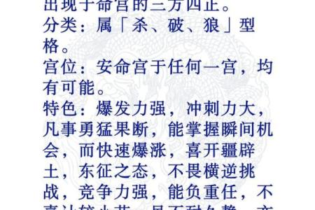 紫薇斗数看同居