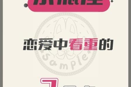 星座情感周期：从迷茫到浓情，解读星座恋爱过程