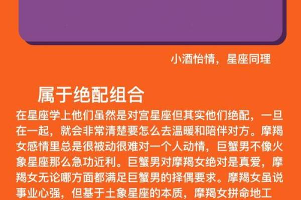 巨蟹座特点 巨蟹座与十二星座配对 巨蟹座特点 巨蟹座与十二星座配对