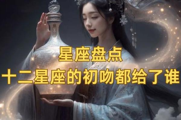 12星座一见钟情的浪漫背后