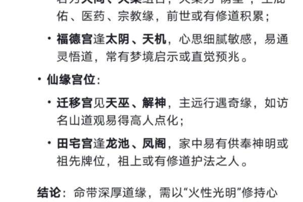 紫薇斗数修行之人