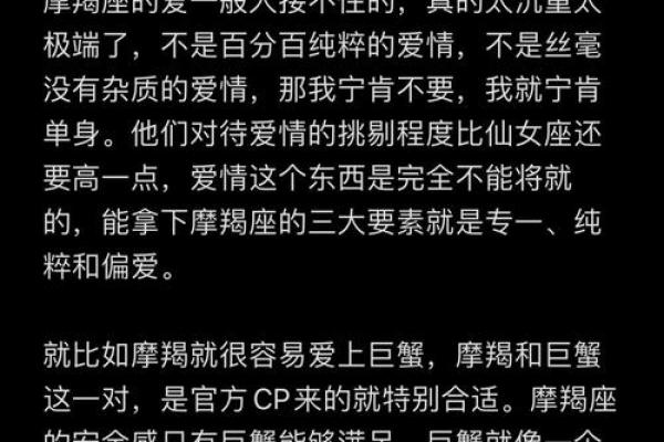和摩羯座相克的三大星座 和摩羯座能绝配的星座 和摩羯座相克的三大星座 和摩羯座能绝配的星座
