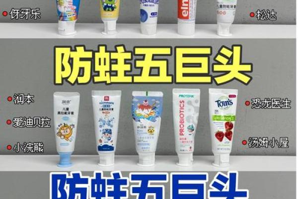 12星座适合什么儿童牙膏