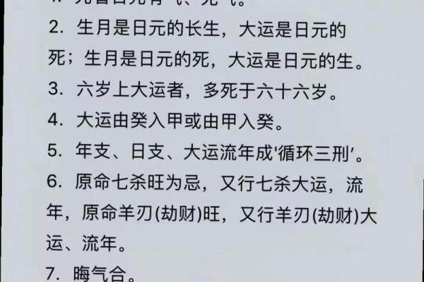 八字命理中的“岁运并临”解读 八字命理中的“岁运并临”解读