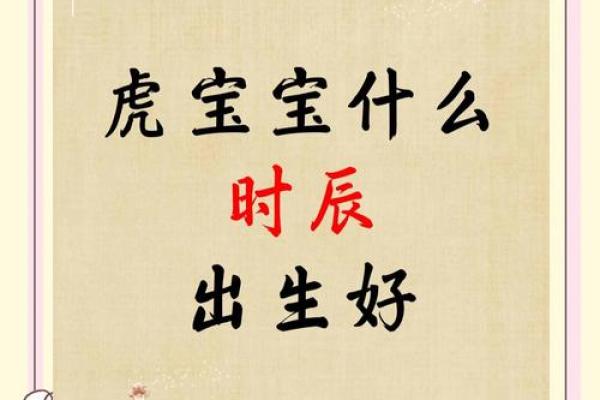 凌晨2点出生的属虎男孩如何起名,宜用什么字姓名 凌晨2点出生的属虎男孩如何起名,宜用什么字姓名