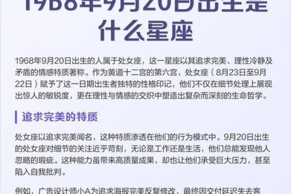 9月15日是什么星座