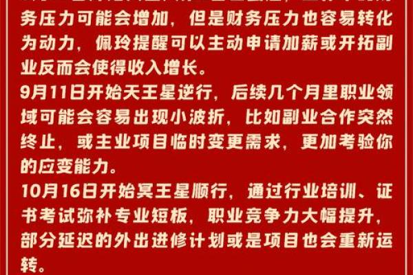 2月26日是什么星座