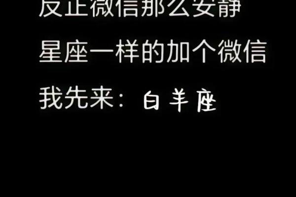 别人说你什么星座怎么回复呢