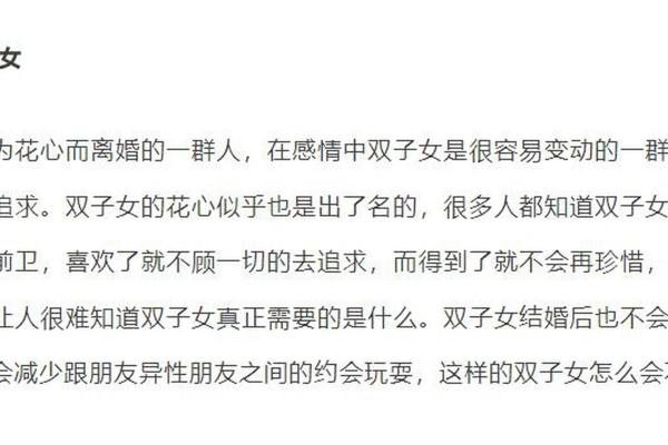 这12个星座离婚最严重，你的星座上榜了吗？