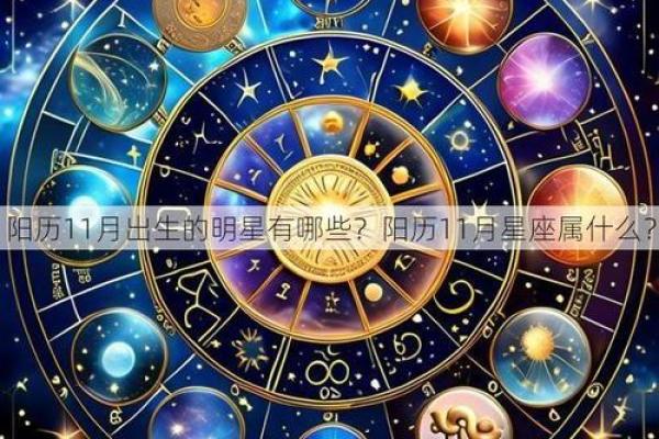 十月十一号是什么星座的 什么星座的人生日是十月十一号