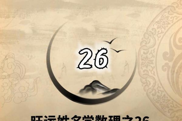 从姓名学看妳的恋爱运势-姓名学-姓名分析姓名