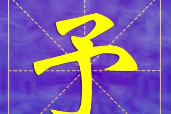 从姓名学看妳的恋爱运势-姓名学-姓名分析姓名