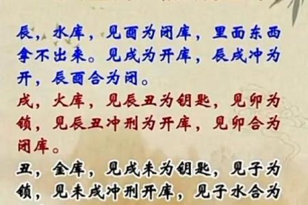 从八字看出是否有财库，何时走财运？