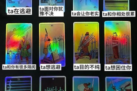 塔罗牌测试他想见我吗 他是否有意愿与我见面基于塔罗牌的测试