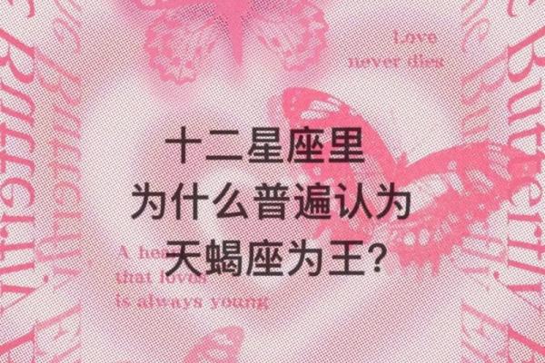 天蝎一生最爱的星座,能气死天蝎的星座 天蝎一生最爱的星座,能气死天蝎的星座