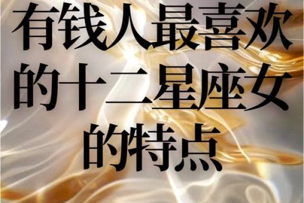 低调实力雄厚的星座女 低调实力雄厚的星座女