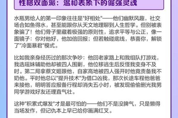 会为水瓶女付出一切的星座男 把水瓶女迷得死死的星座男