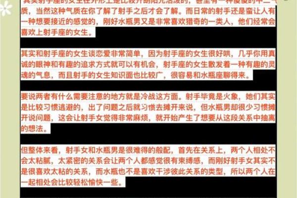 会为水瓶女付出一切的星座男 把水瓶女迷得死死的星座男