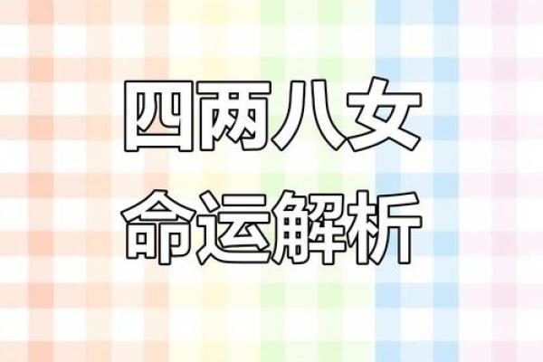 女命八字带两个比肩代表什么意思 比肩格是几等命