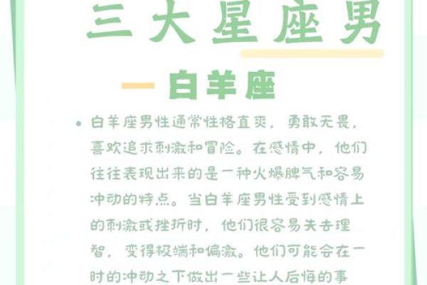 十二星座男有这些行为，说明他暗恋你