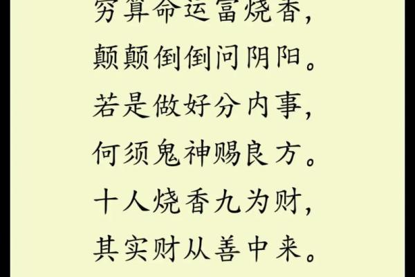 人不要随便算命 特别是这几种会算不准 越算越倒霉