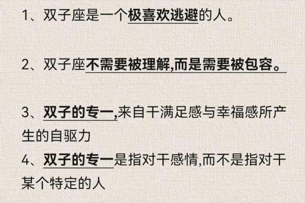 上升双子的长相特征 上升星座落入双子座