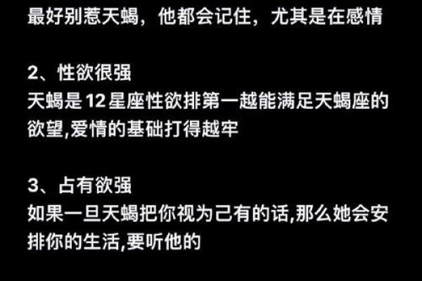 天蝎座女最容易吸引哪个星座男