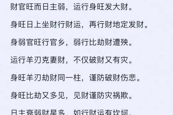最有财运的日柱 八字看你和富贵命有缘吗