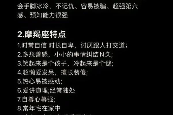 唯一能治住摩羯的星座 唯一能治住摩羯的星座是处女座吗