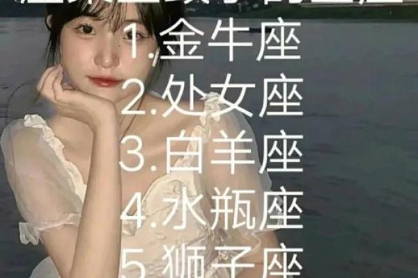 金牛座最喜欢哪个星座女生