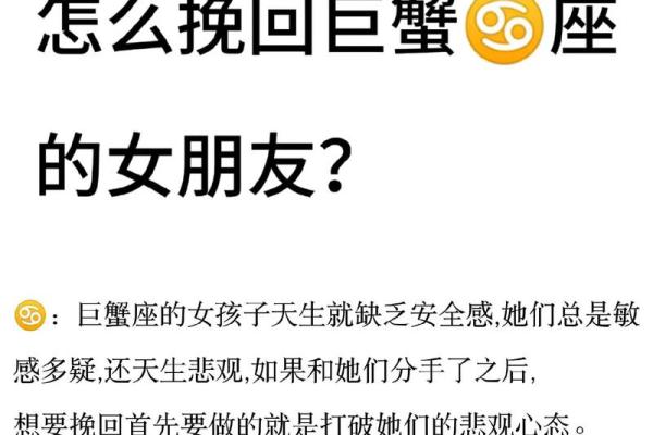 巨蟹女专治哪个星座男