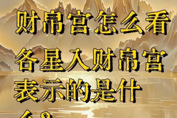 紫薇斗数有人请客