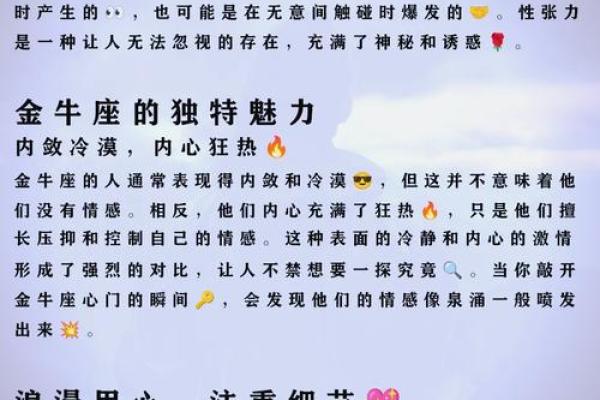 金牛座女和什么星座最配 金牛座女生喜欢一个人的表现准到爆