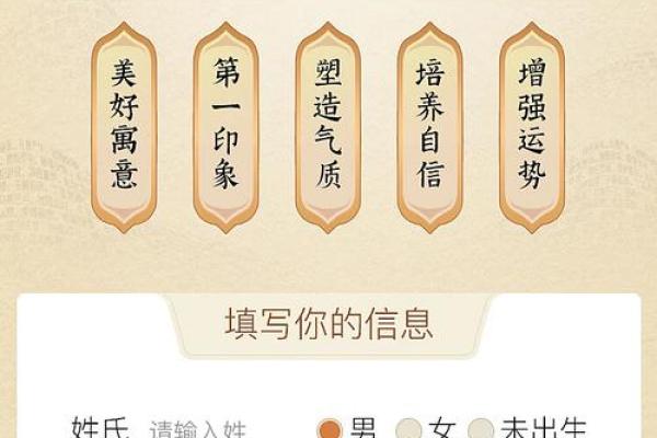 宝宝八字免费起名网