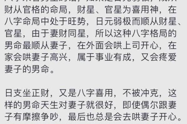 哪些八字的女人能遇到好男人,女人嫁贵夫的三种八字
