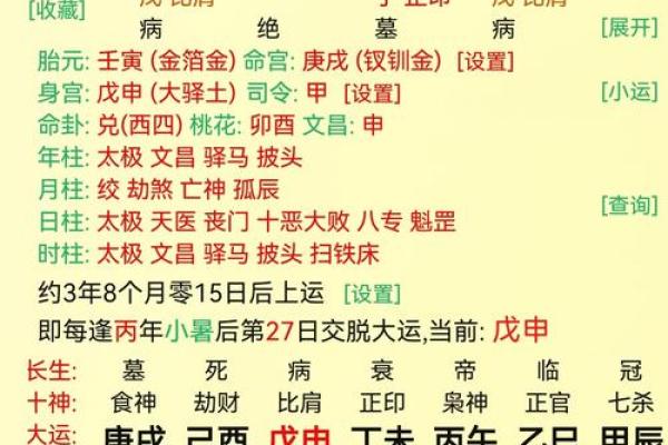 八字用神在月干那个位置有力，月支用神？