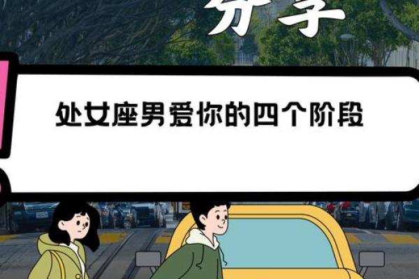 处女座最讨厌5个星座女 处女男对待真爱和备胎的态度