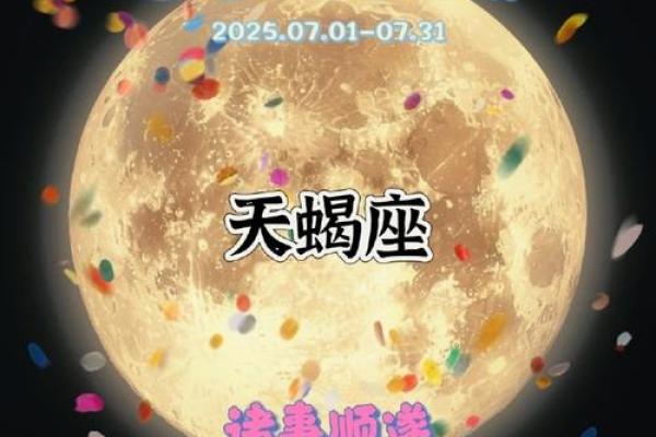 年三十的星座运势