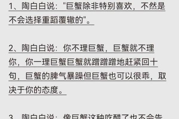 巨蟹男最宠爱的星座女 巨蟹男最讨厌什么类型的女生