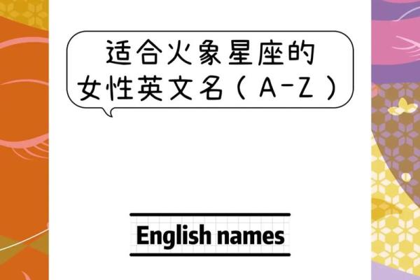 如何用英文写星座名称