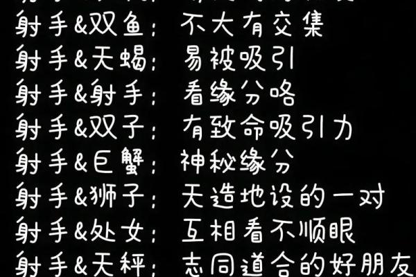 射手座女生性格特点是怎样的 射手座女生配什么星座