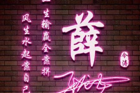 微信个性签名八字成语