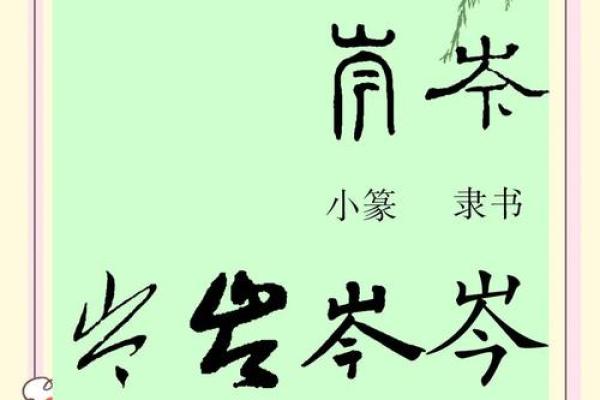 姓岑的名人-姓名学-华易算命网姓名