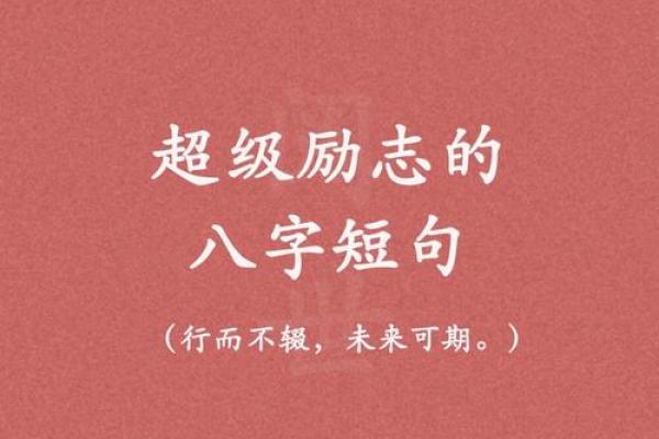 [八字中比肩四个有何寓意？双手奋斗开拓未来]
