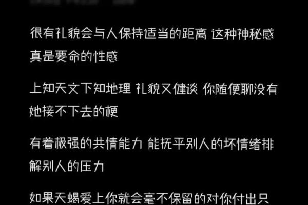 最吸引天蝎座的是哪个星座女生