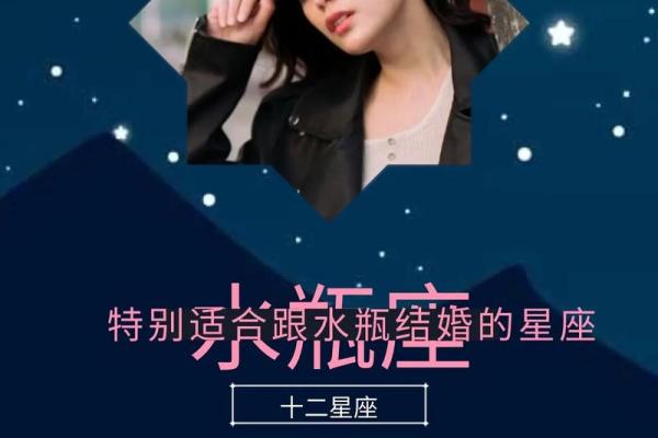 水瓶女最合适哪个星座男的