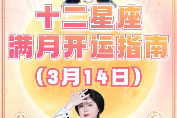 三月九号的星座和特点